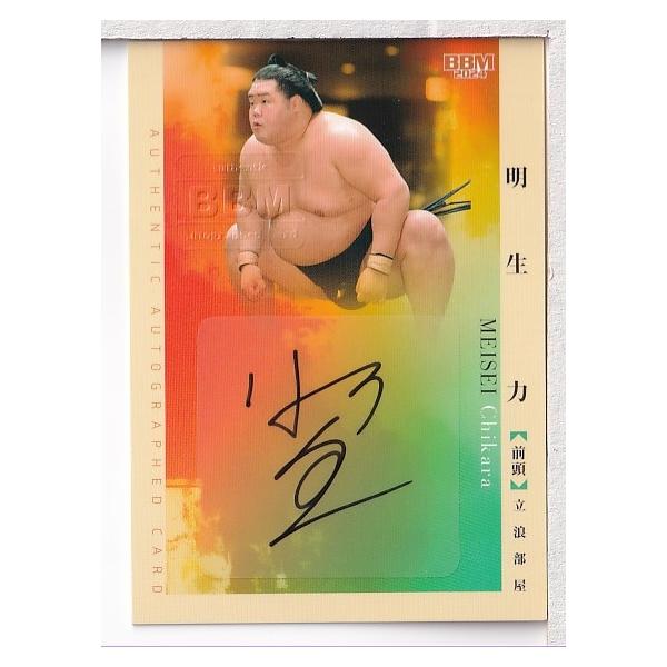 mintkashii_24sumo-meisei-60a