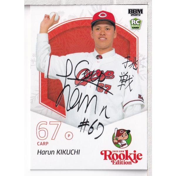 mintkashii_25re-kikuchiharun-200p