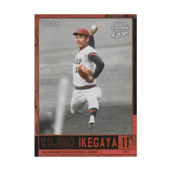 20EPOCH 広島カープ Stars & Legends 池谷公二郎 レギュラーカード 75