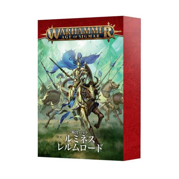 FACTION PACK: LUMINETH REALM-LORDS (JPN) 陣営パック:ルミネス