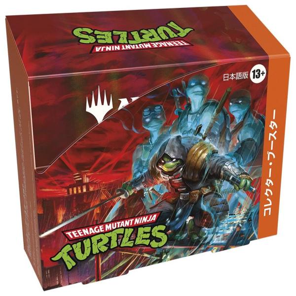マジック:ザ・ギャザリング MTG ミュータント タートルズ コレクター