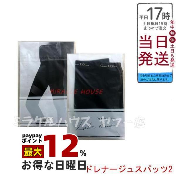 ドレナージュ スパッツ2 ブラック×ブラック 64/70/76/82/90/98 サイズ