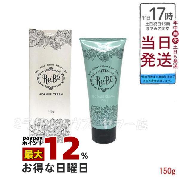 テラミークリーム 150g マッサージクリーム グラント イーワンズ ホル