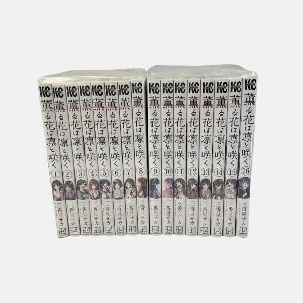 薫る花は凛と咲く 1〜16巻セット : 未来屋書店 ヤフー店 - 通販
