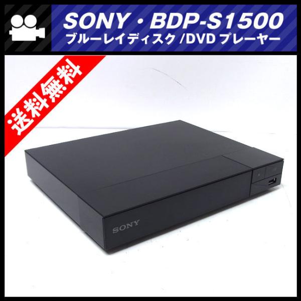misaonet_bdp-s1500-3