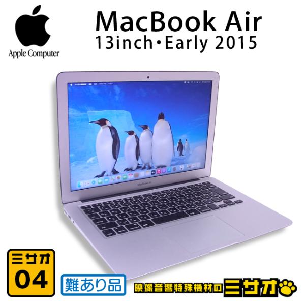 MacBook Air ☆MacBook Air・13-inch, Early 2015 - Core i5 1.6GHz