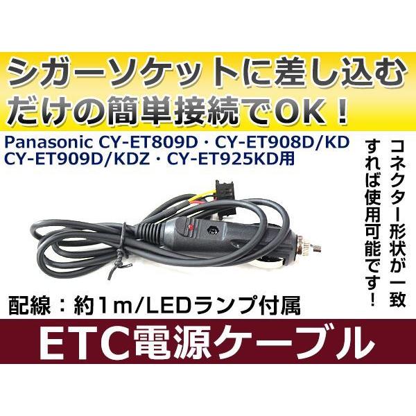 ETCシガー電源配線 パナソニック製ETC CY-ET925KD 簡単接続 シガー