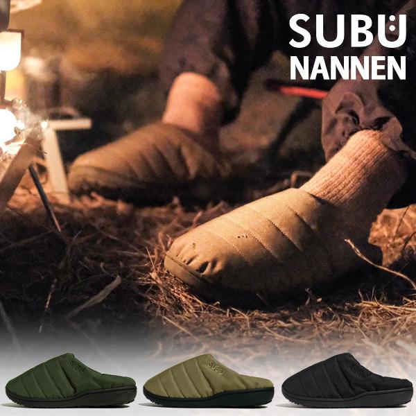 SUBU（スブ） サンダル NANNEN 難燃 スリッパ 起毛加工 ボア 秋 冬用