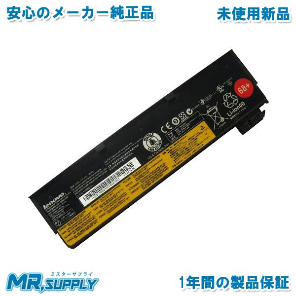 ThinkPad Lenovo レノボ 6セルバッテリー68+ 0C52862 : ミスター