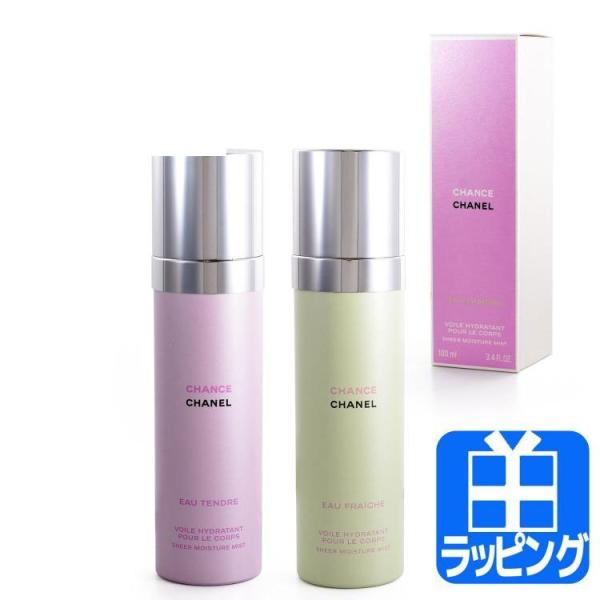 CHANEL（シャネル） [正規ラッピング済] モイスチャー ミスト 100ml