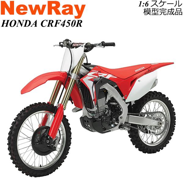 NewRay バイク模型 完成品 HONDA CRF450R 1/6 スケール : モーター