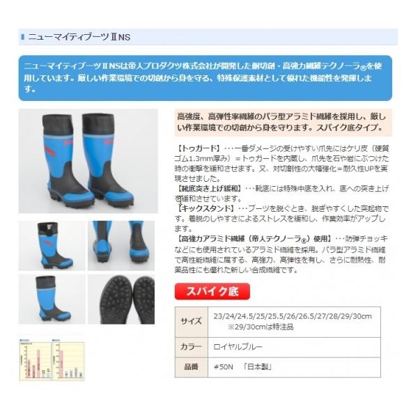 daido 大同石油 信頼性抜群の日本製 ニューマイティブーツIINS