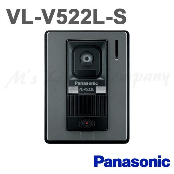Panasonic（パナソニック） VL-V522L-S カラーカメラ玄関子機 照明用