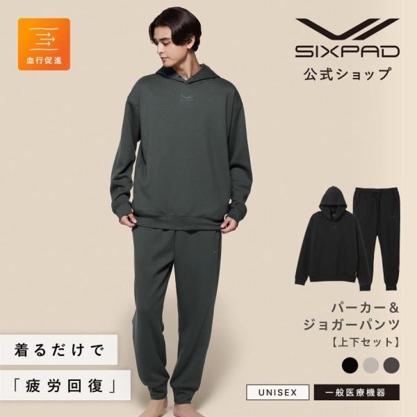 ○上下セット リカバリーウェア パーカー＆パンツ○ SIXPAD 一般医療