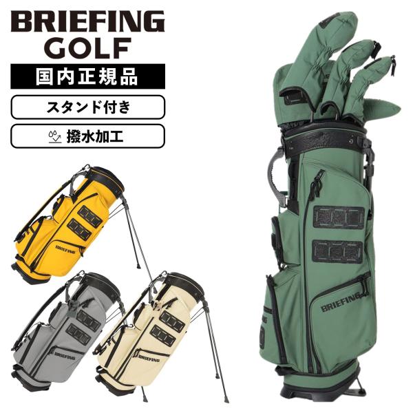 BRIEFING GOLF（ブリーフィングゴルフ） 正規品 ブリーフィング ゴルフ