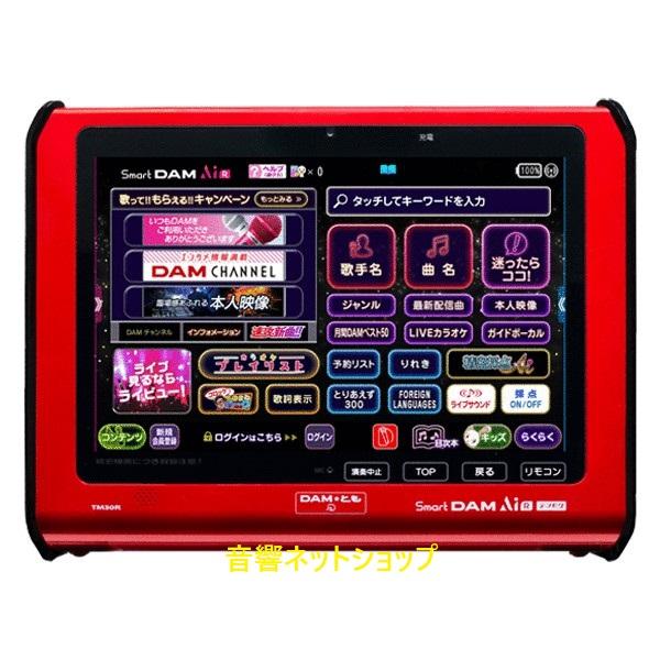 第一興商 リモコン SmartDAM Ai TM30R デンモク【新品】(下敷きタイプ