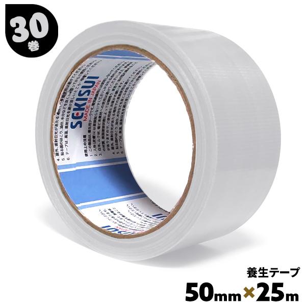 セキスイ 養生テープ 50mm×25m 30巻 白 透明 No.738 フィットライト