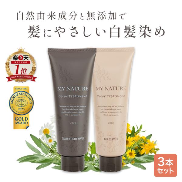 my-nature-jp_colortreatment-3-dbr