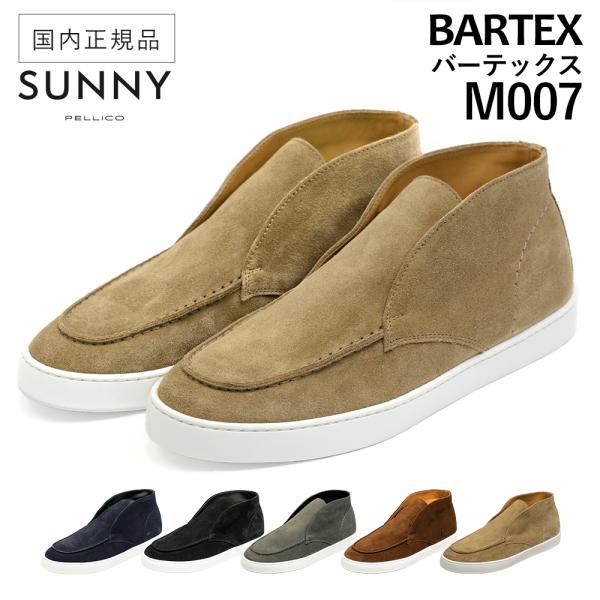 PELLICO SUNNY（ペリーコサニー） モカシン ハイカット スリッポン