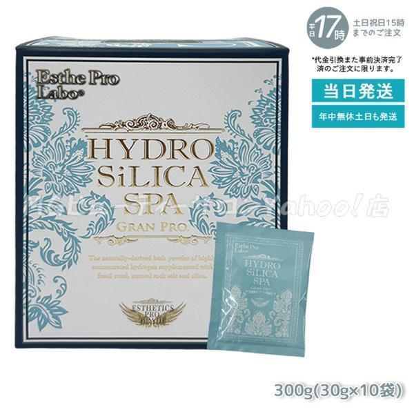 GRAN PRO. エステプロラボ 高濃度水素入浴剤 ハイドロシリカスパ
