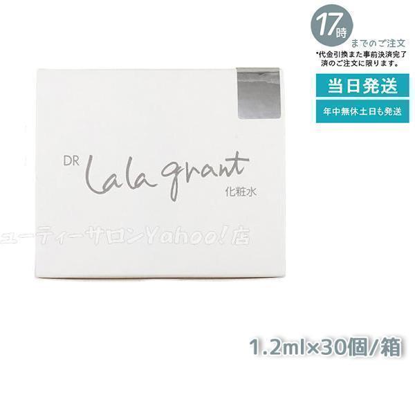ドクター ララグラント 化粧水 グラント イーワンズ 1.2ml×30個 : MG