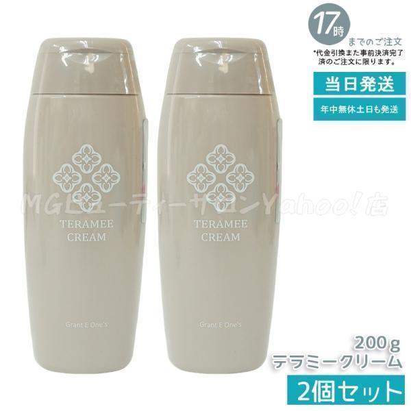 LALA テラミークリーム 200g 2個セット グラント・イーワンズ フェイス