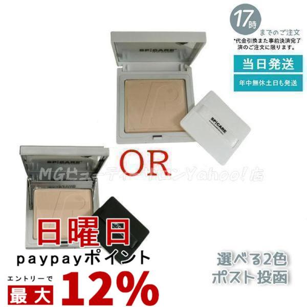 SPICARE V3 ファンデーション V3セット アップパウダー smooth shiny
