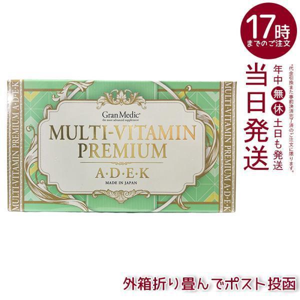 Esthe Pro Labo（エステプロ・ラボ） マルチビタミンプレミアム A・D