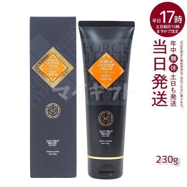 GRAN PRO. エステプロラボ フォースカッター クリーム 230g ボディケア