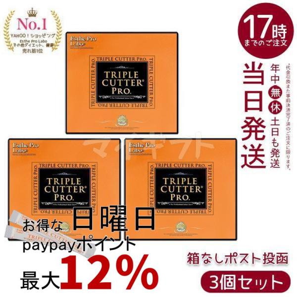 Esthe Pro Labo（エステプロ・ラボ） エステプロ ラボ トリプル