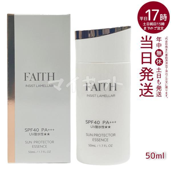 FAITH（フェース） インシスト ラメラ サンプロテクターエッセンス N