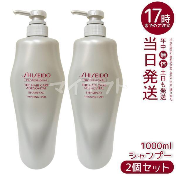 SHISEIDO PROFESSIONAL（資生堂プロフェッショナル） 資生堂 アデノ