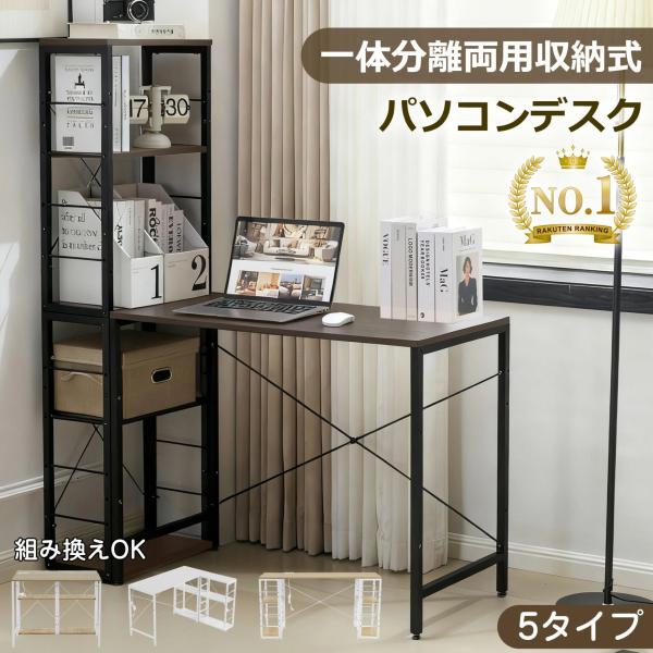 BTM 【新型ハイタイプ分離型】パソコンデスク デスク コンセント付き