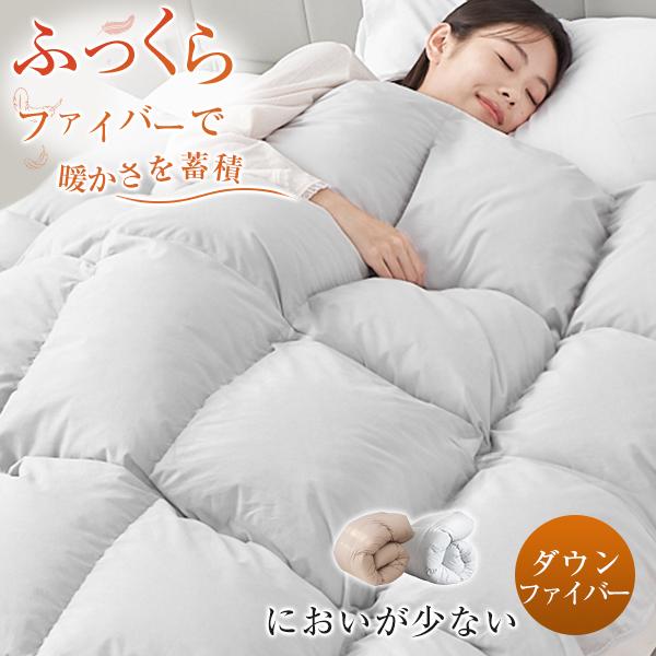 爆買WEEK最大19%還元 掛け布団 冬 シングル 冬用 羽毛布団に負けない