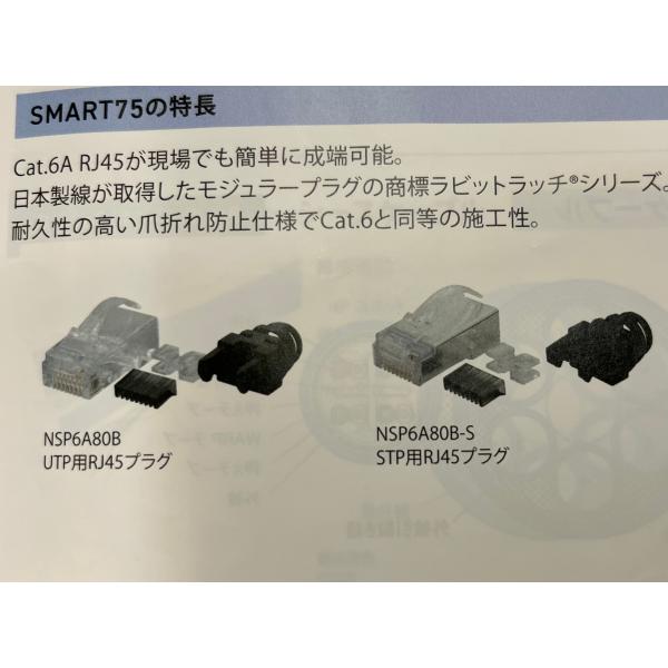 NSP6A80B Cat6A RJ45 （100個入り） : n通信機材