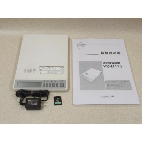 中古】【メモリ8GB】 VR-D175 TAKACOM/タカコム 通話録音装置 取扱説明