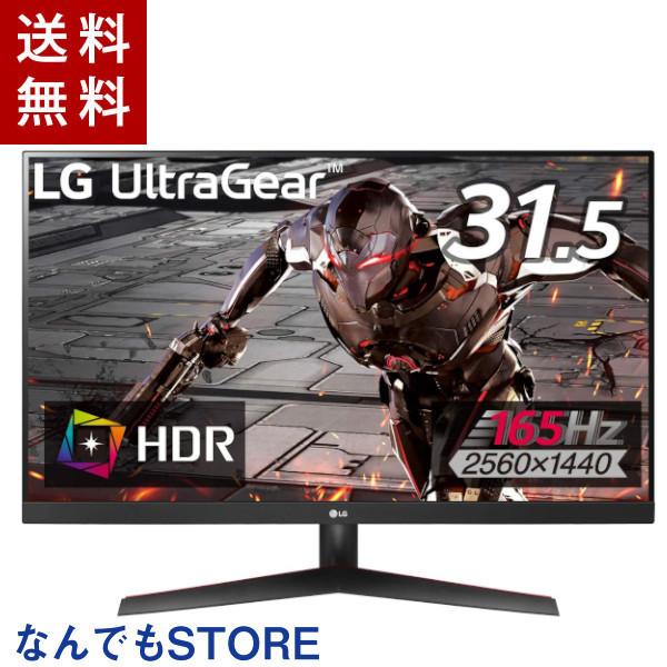 LGエレクトロニクス 新品 エルジー LG 31.5インチ UltraGear WQHD