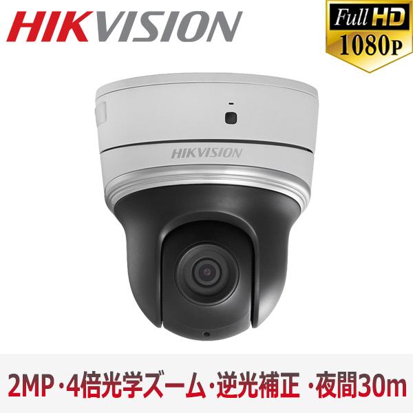 HIKVISION] 防犯カメラ 200万画素 光学4倍ズーム PTZ IP CAMERA 2メガ
