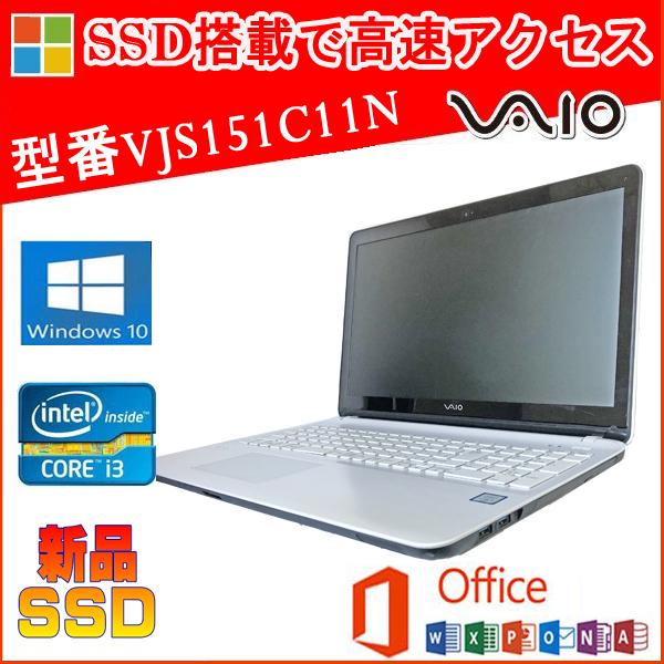 VAIO S 中古パソコン SONY S15 VJS151C11N Microsoft Office 2019 Core