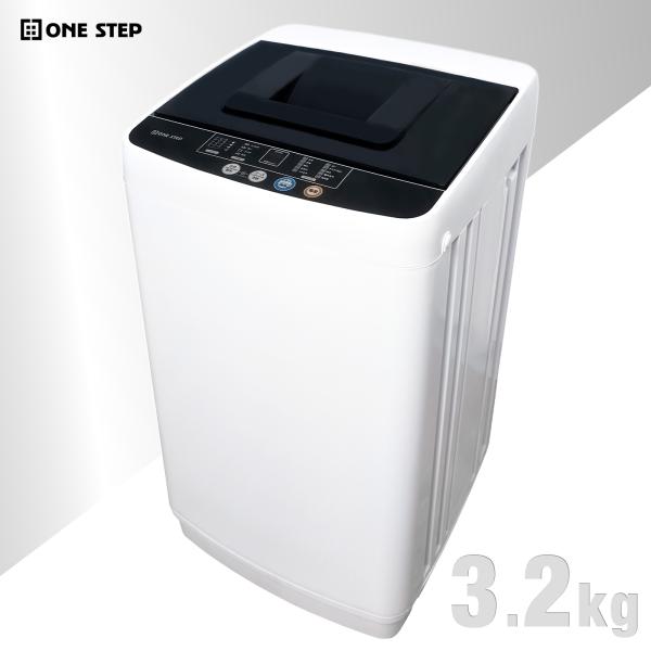 ONE STEP 洗濯機 一人暮らし 小型洗濯機 3.2kg 乾燥機能 縦型 乾燥 防