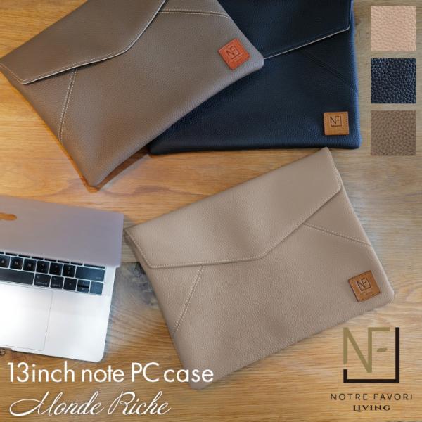 パソコンケース 新型 13型 ノートPC バッグ PCケース 収納 パソコン