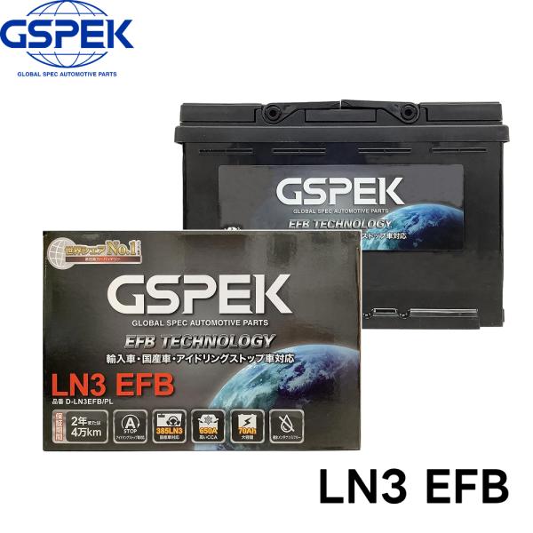 LN3 EFB 輸入車 国産車 対応 E-EFBシリーズ D-LN3EFB/PL カー
