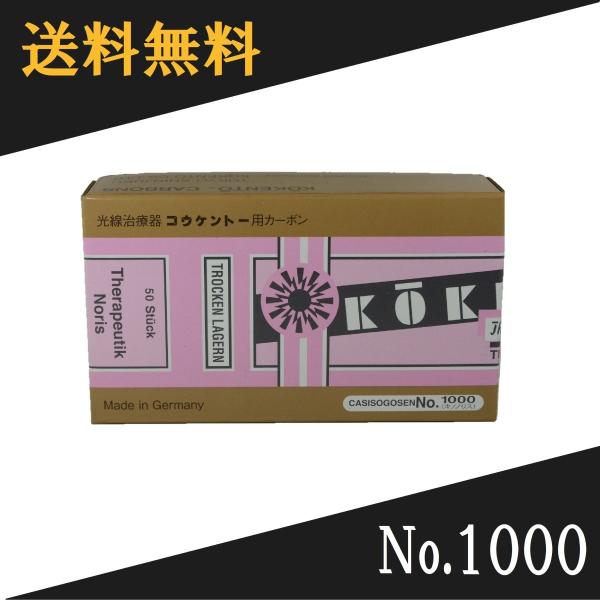noahs-ark-store1_koukento1000-50