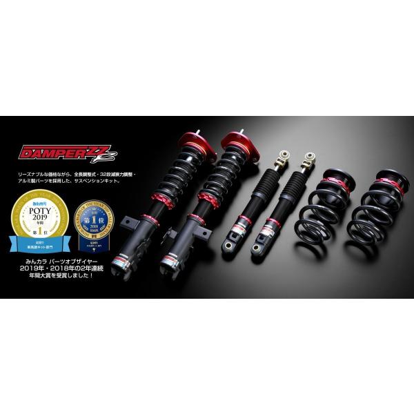 BLITZ（ブリッツ） ダンパーZZ-R 車高調 品番：92467 【送料無料】86