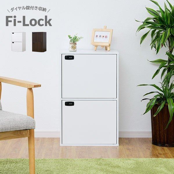 moca company 鍵付き 収納 ボックス ロッカー 棚 A4ファイル カラー
