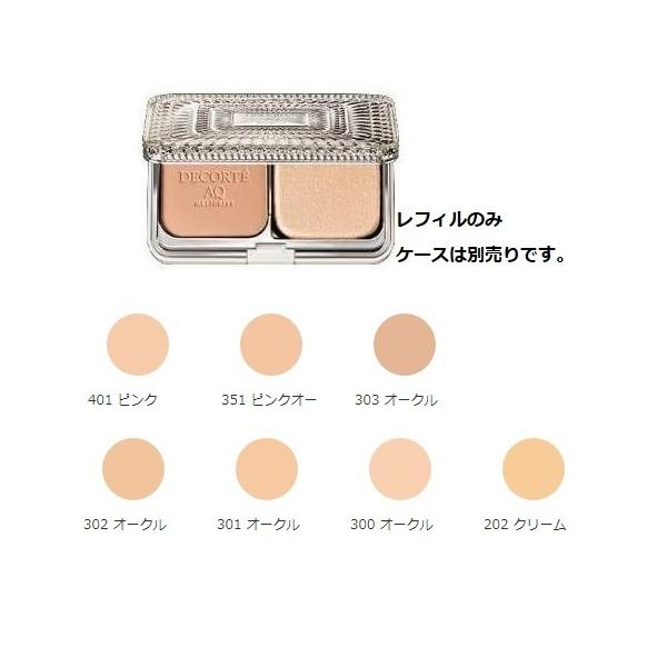 DECORTE AQ コスメデコルテ AQ ミリオリティ トリートメント パウダー