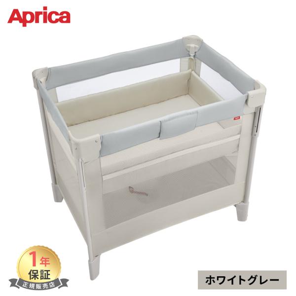 アップリカ（Aprica） ココネルエアー AB ベビーベッド ホワイトグレー