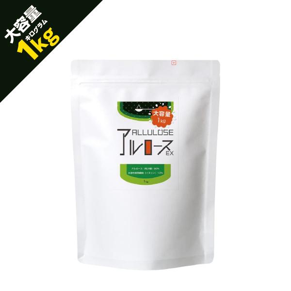 大容量】カズレーザーと学ぶで話題『希少糖 アルロース EX 1kg』【国内