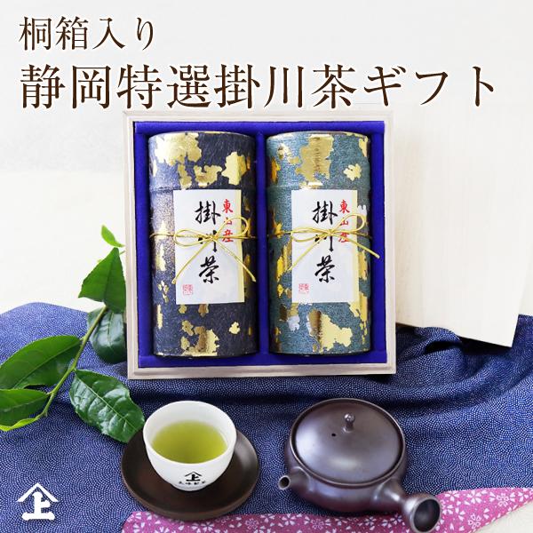 ギフト プレゼント 茶葉 御礼 人気 お茶 緑茶 日本茶 静岡茶 高級 お