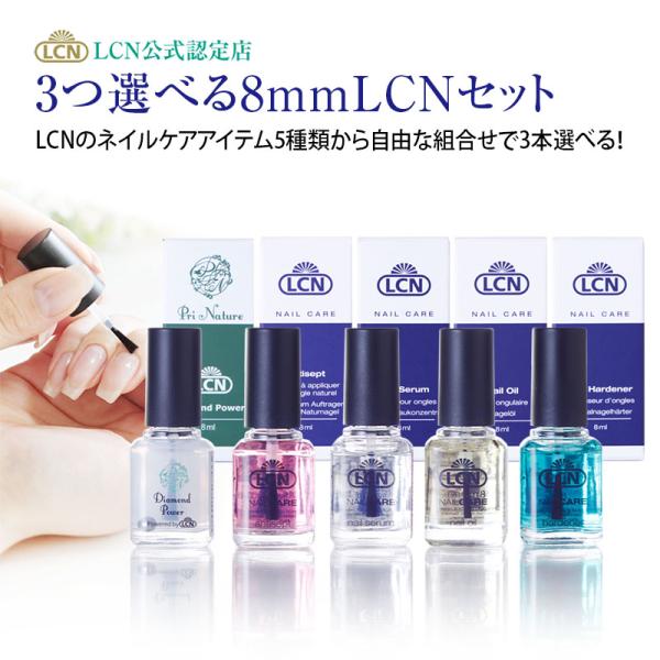 nailcare_lcnset